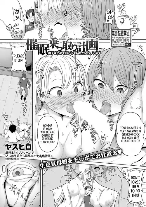 Saimin Nottori Keikaku Saishi Matomete Oishiku Itadaichaimasu