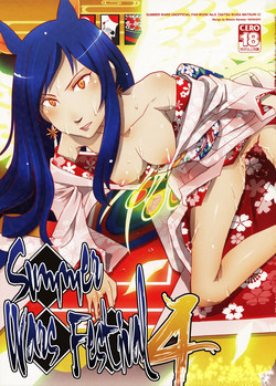 Natsu Ikusa Matsuri 4 - Summer Wars Festival 4 (Summer Wars) [English] =LWB=