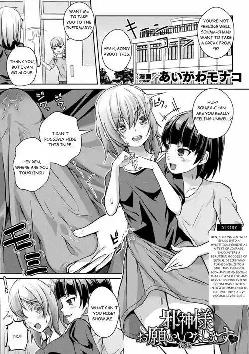 Jashin-sama Onegai Itashimasu Kouhen