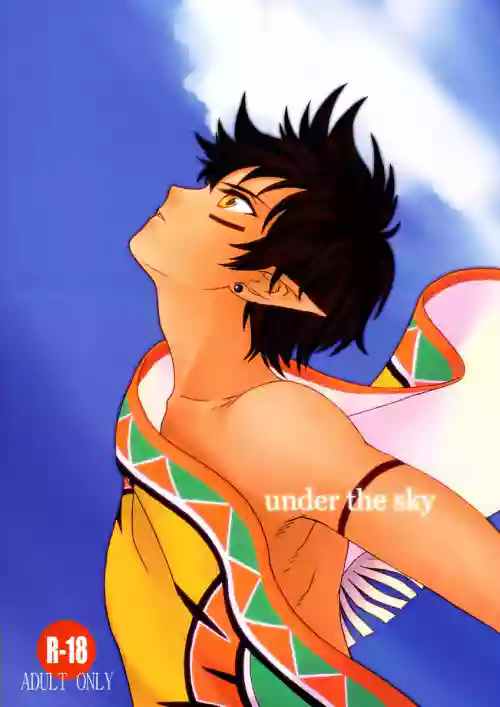 under the sky