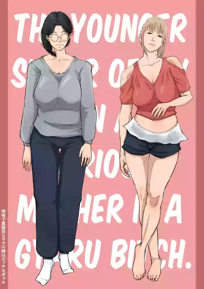Jimi de Majime na Mama no Imouto wa Bitch na Gal | The younger sister of my plain and serious mother is a gyaru bitch.