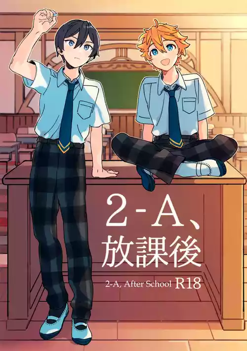 2-A, Houkago | 2-A, After School