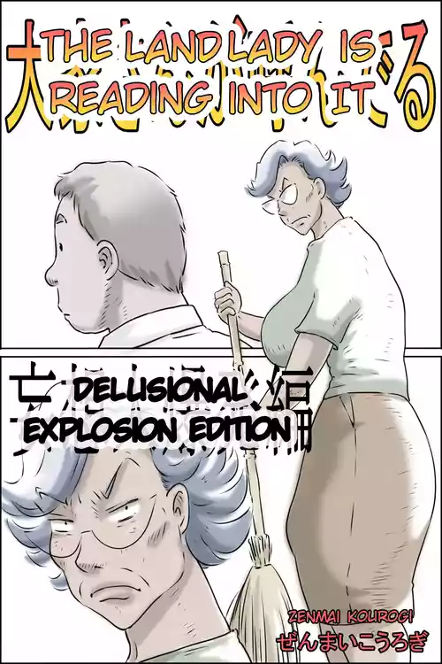 Ooya-san ga Yonderu -Mousou Dai Bakuhatsu Hen
