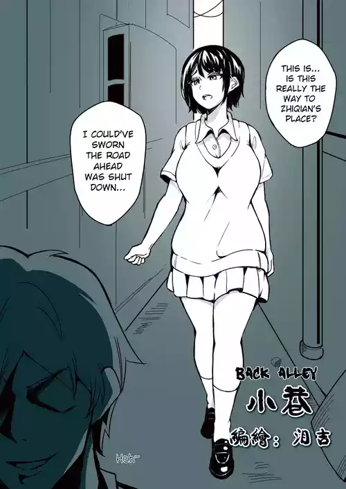 Back Alley - Ch. 1 | [泪吉] 小巷01