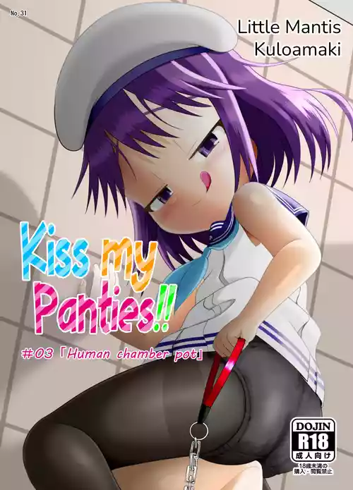 Pankiss ~Kiss my panties!!~ #3