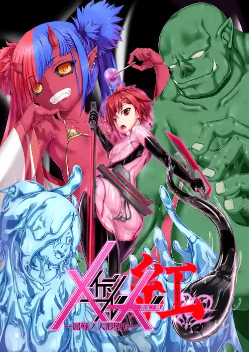 Maiden Blade Kurenai Chapter 1