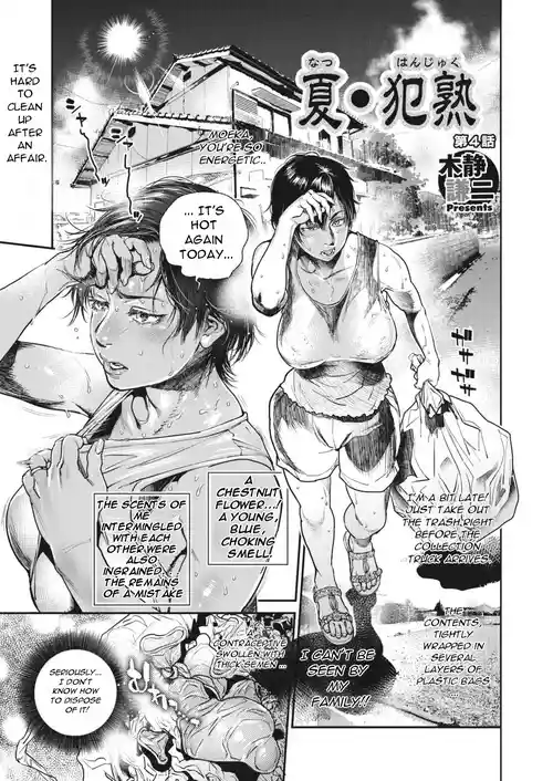 Natsu Hanjuku Ch.4