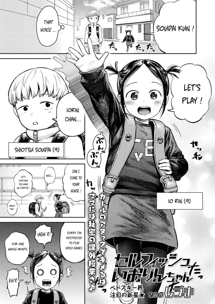 Selfish Iorin-chan