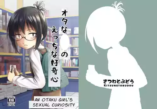 Kitsune to Budou (Kurona)] Ota na JC no Ecchi na Koukishin | Otaku JC's Erotic Curiosity