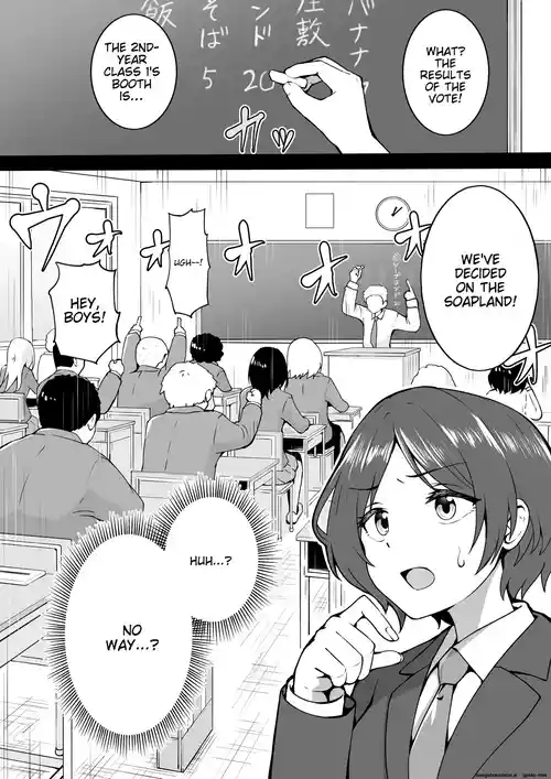 Gakusai Soap