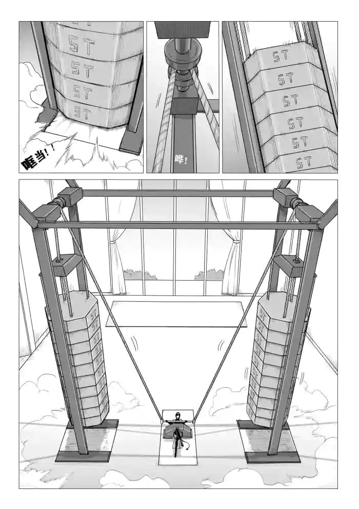 Ongoing Super-Powered Femdom Comic