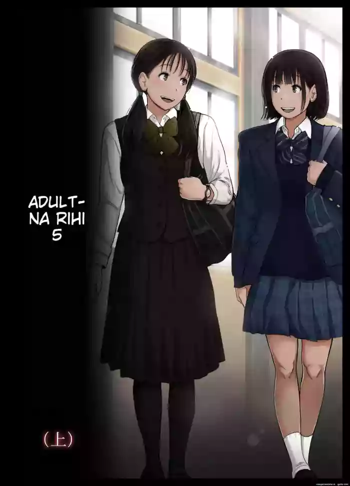 Otona ni Naru Hi 5
