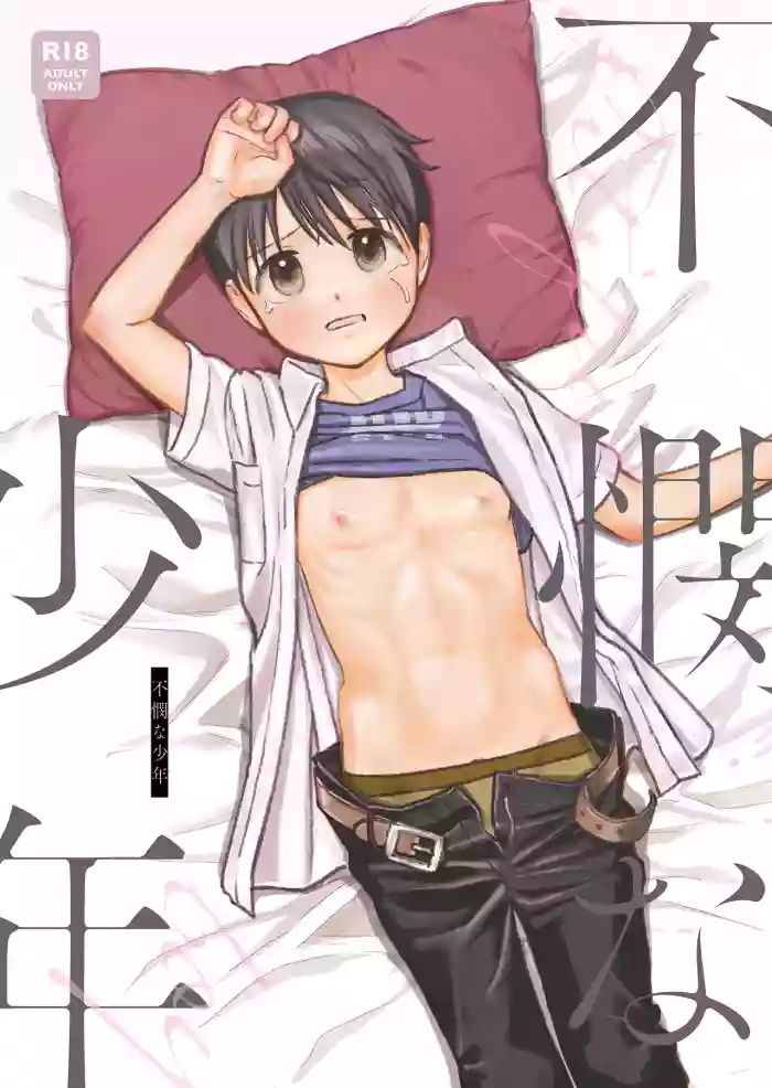 Fubin na Shounen