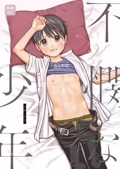 Fubin na Shounen
