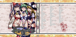 Shoujo Sousei Emaki - Touhou Odori Enbu You no Shou - Fancy Girl's Equipment Ch. 1-17