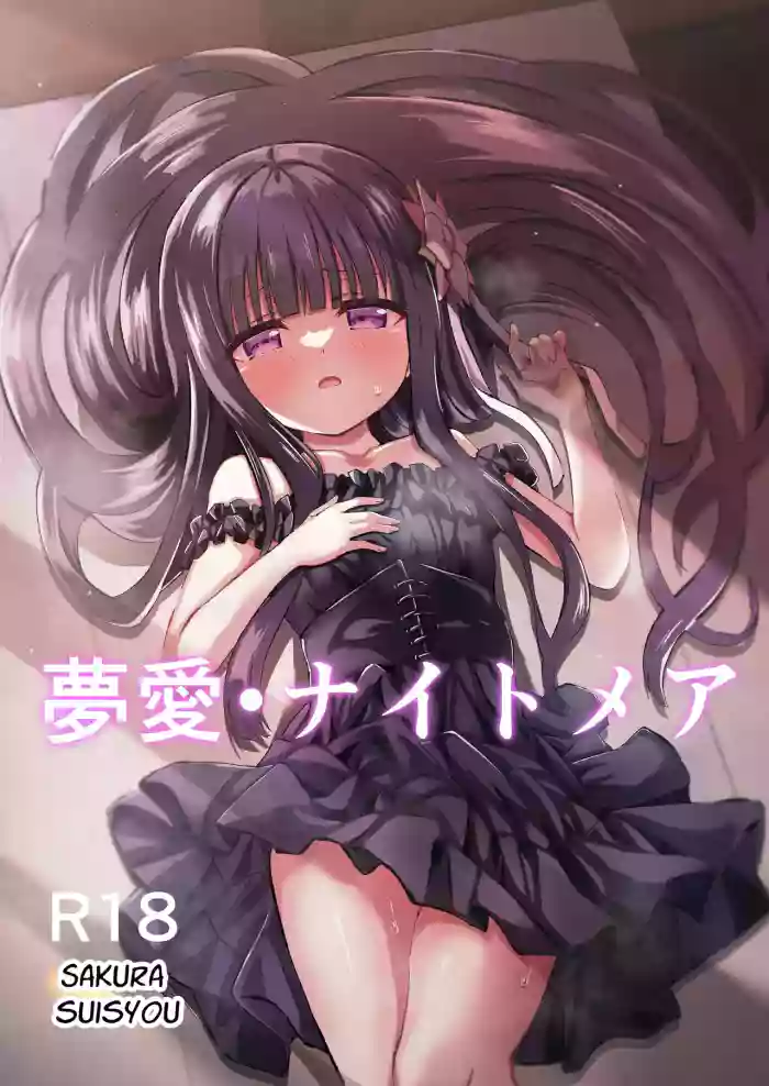 Yua Nightmare