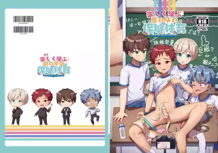 Eroku Manabu  Otokonoko  no Hoken Taiiku - Erotic Sex Education For Boys