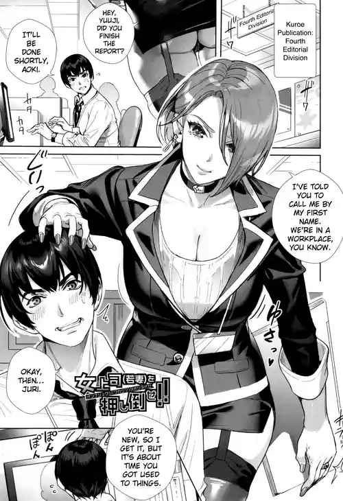 Onna Joushi (Wakazuma) o Oshitaose!! | Push Down the (Recently Married) Female Boss!!