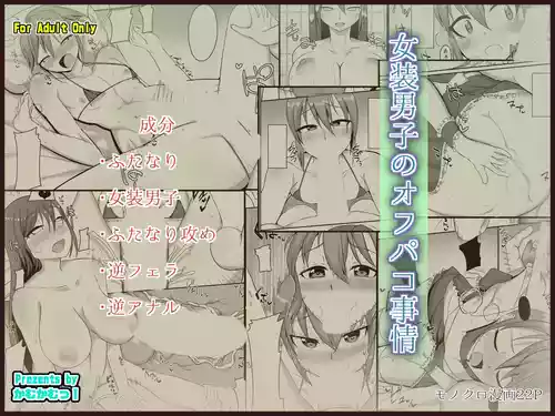 Kotone And Kyoya
