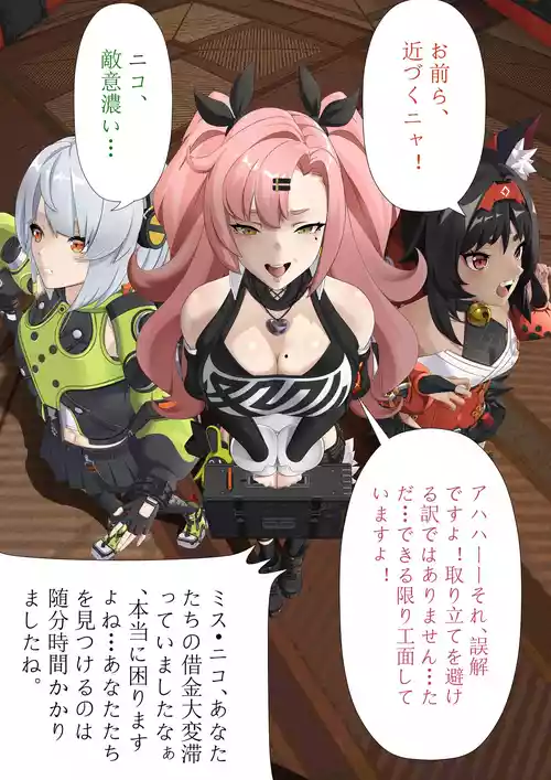 【JP/EN】 The consequences of debt