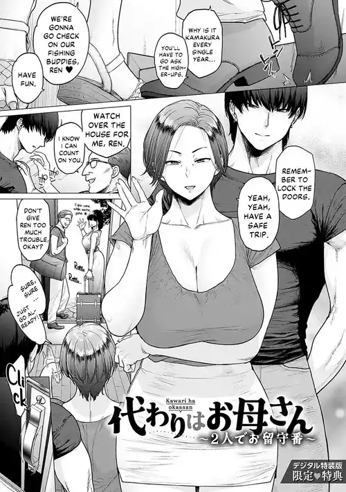 Kawari Wa Okaasan ~Futari de Orusuban~ | The Stand-in is Her Mom ~Having the House to Ourselves~