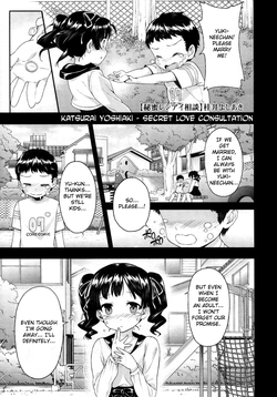 Himitsu Renai Soudan | Secret Love Consultation (COMIC Megastore 2011-02) [English] =Team Vanilla=