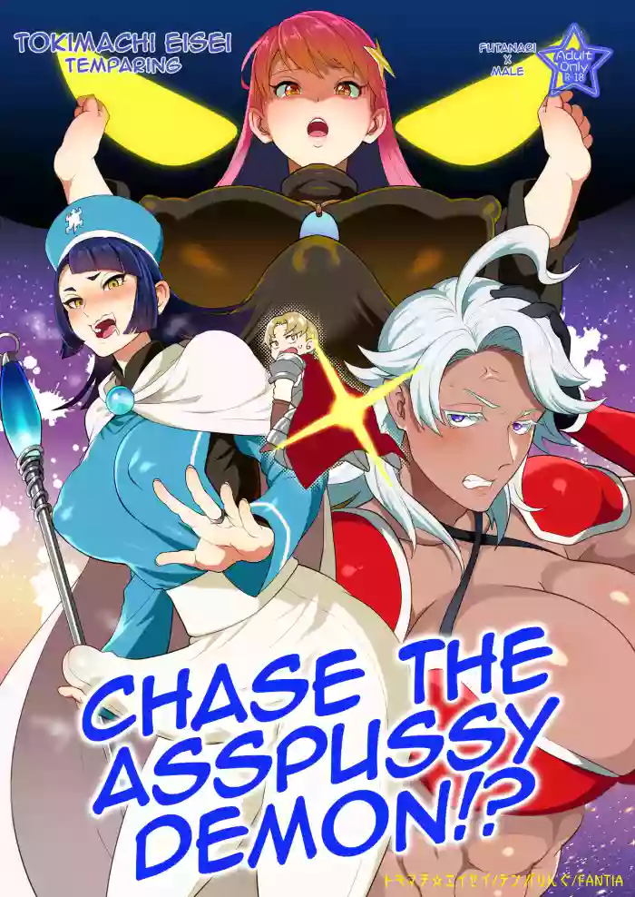 Chase the Asspussy Demon!