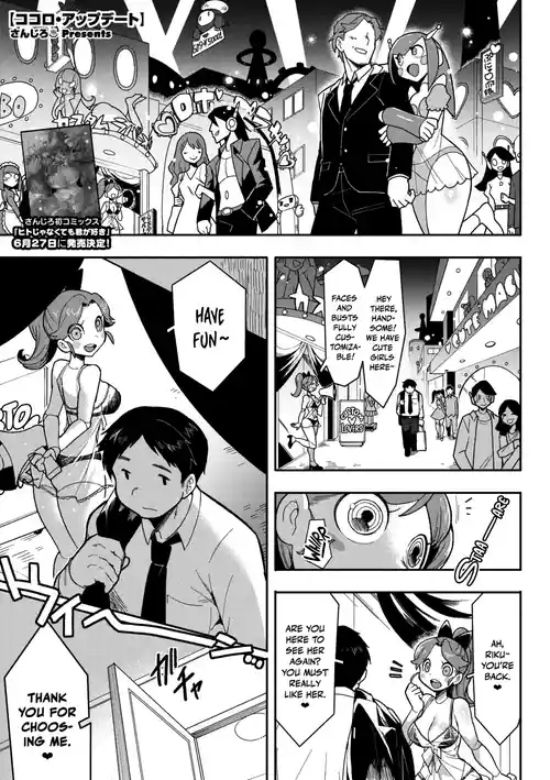 Kokoro Update
