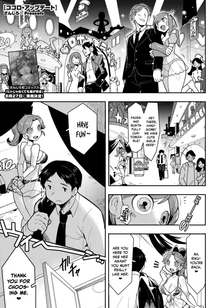 Kokoro Update