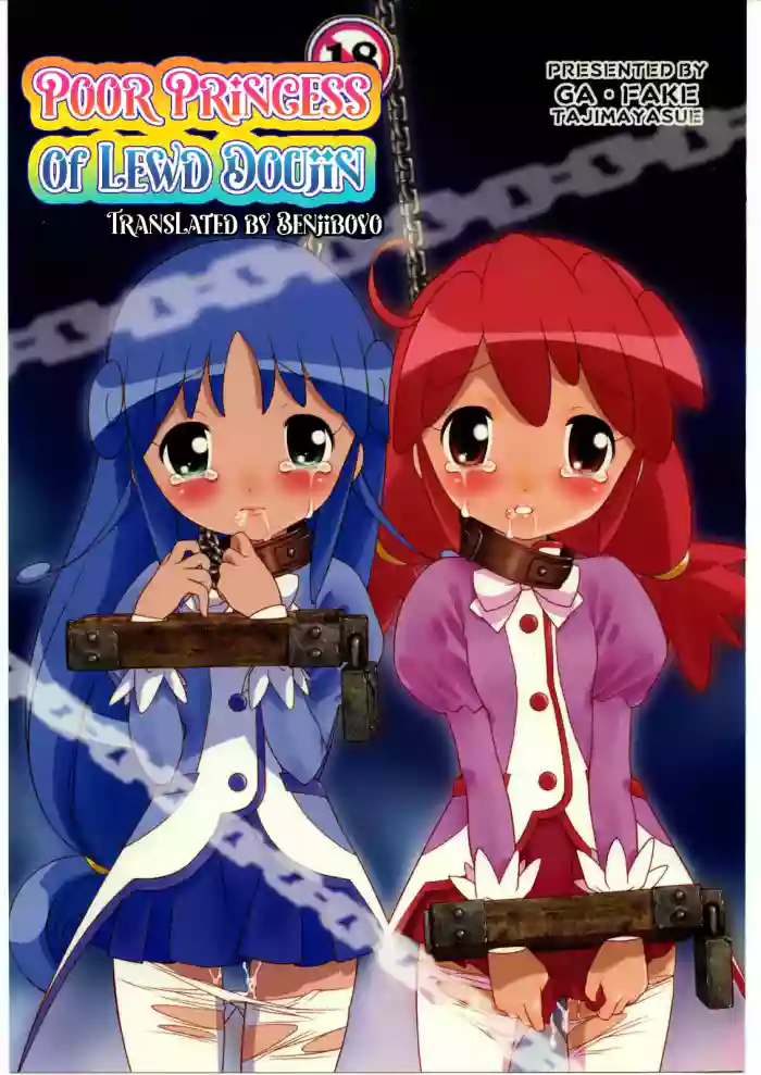 Fushidara Doujin no Fubin Hime | Poor Princess of Lewd Doujin
