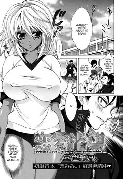Ren'ai Shidou - Private Love Lesson (Angel Club 2009-06) [English] =Team Vanilla=