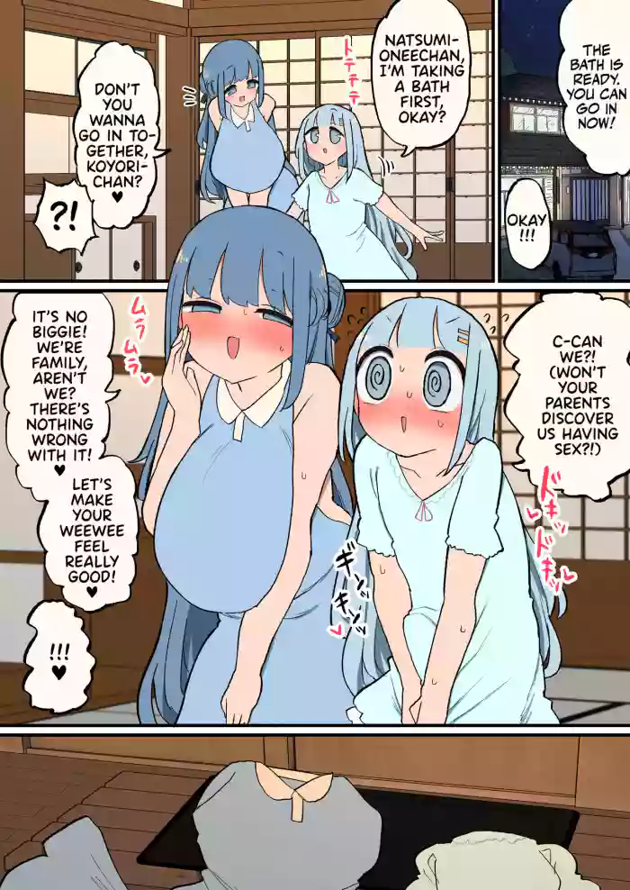 Shinseki no Futanari-chan Daisuki Onee-san to Ofuro de Guchogucho Ecchi Futanari-chan