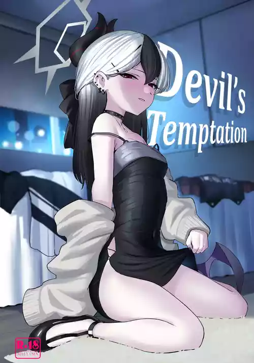 Oni no Sasoi | Devil's Temptation