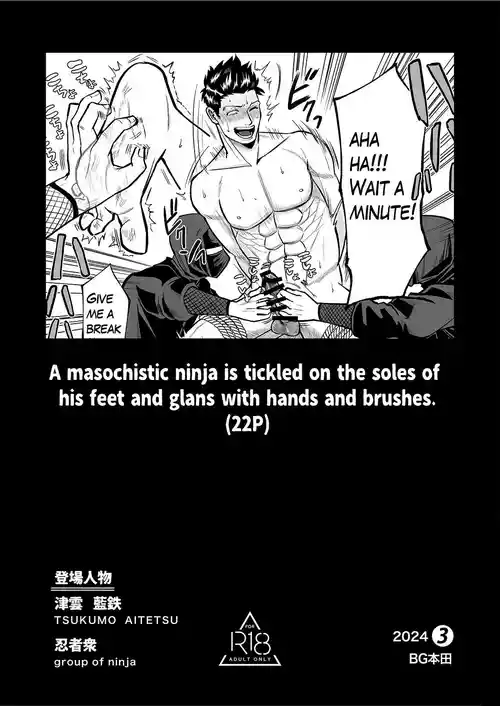 A masochistic ninja is tickled on the soles of his feet and glans with hands and brushes
