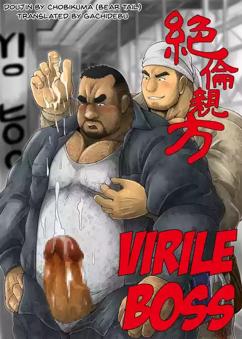 Zetsurin Oyakata | Virile Boss