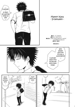 Mamori Kata Gyoukan - In-between