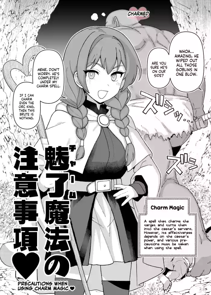 Miryou Mahou no Chuui Jikou♡ | Precautions When Using Charm Magic♡