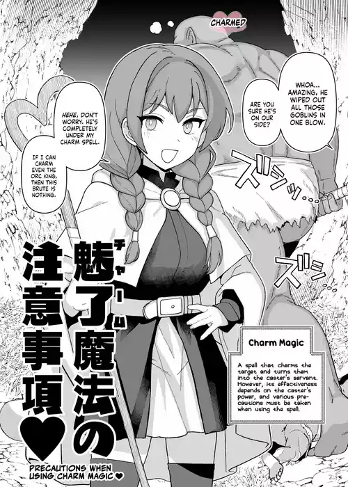 Miryou Mahou no Chuui Jikou♡ | Precautions When Using Charm Magic♡