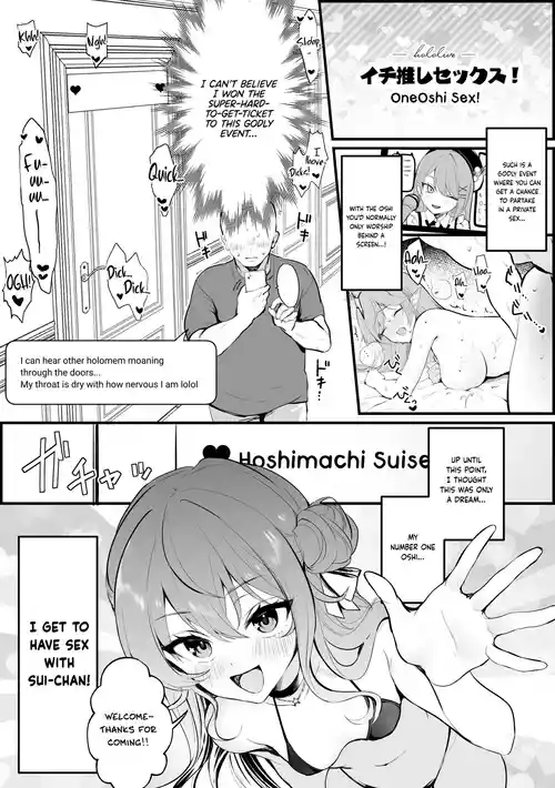 Ichi Oshi Sex! ~Hoshimachi Suisei Hen~ | OneOshi! Sex ~Hoshimachi Suisei Chapter~ (Hoshimachi Suisei [English