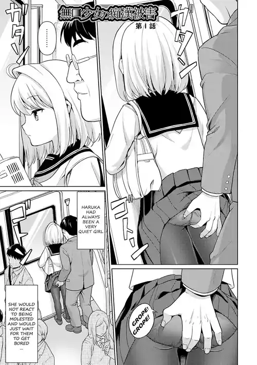 Mukuchi Shoujo no Chikan Higai - Chapter 1