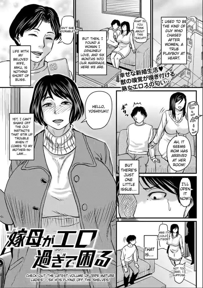 Yome Haha Ga Ekuchi Sugite Komaru Ch. 1-2