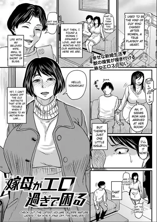 Yome Haha Ga Ekuchi Sugite Komaru Ch. 1-2