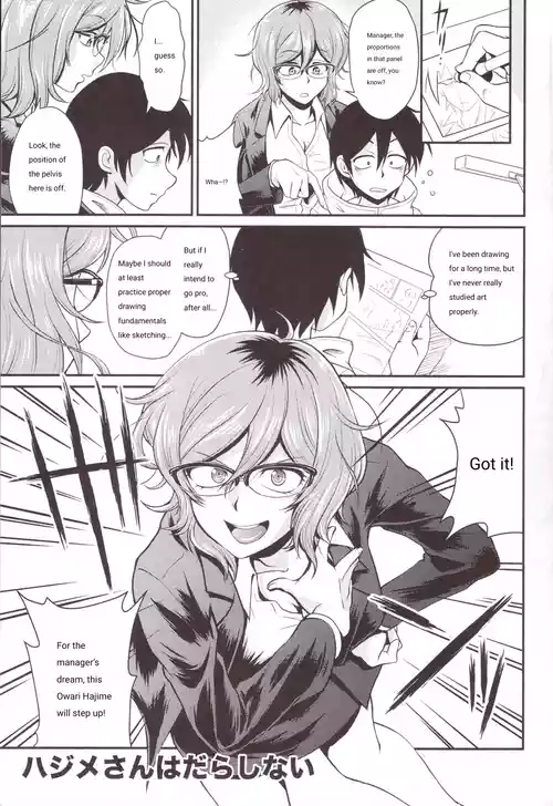 Hajime-san ga Ichiban? | You're the best, Hajime-san