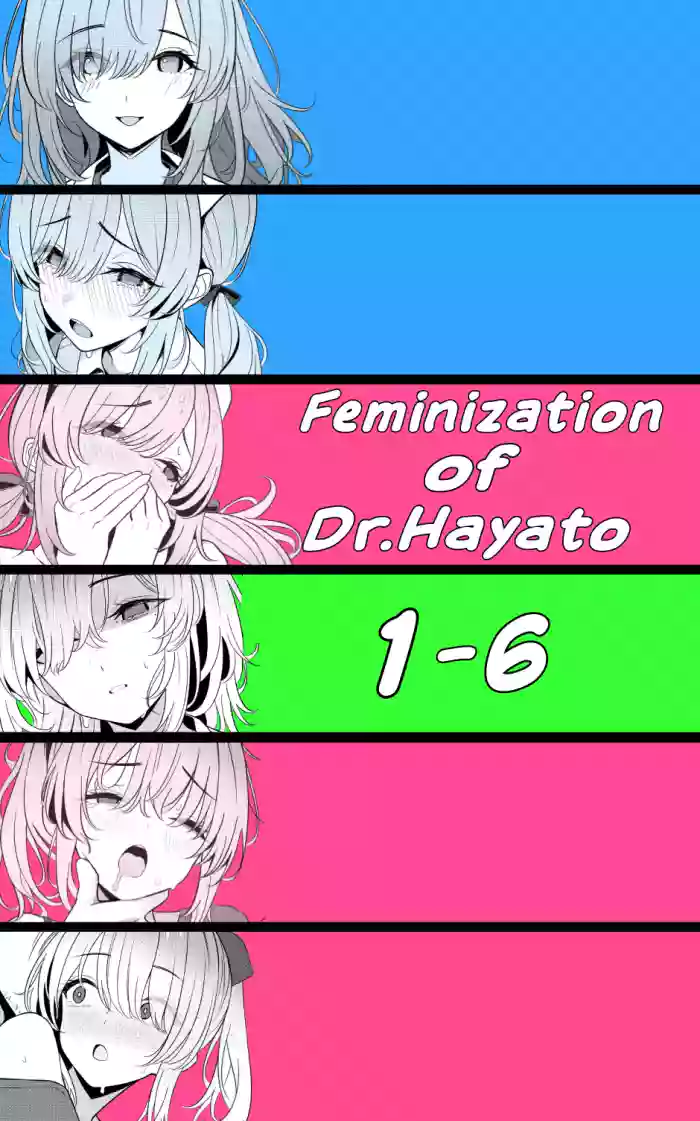 Hayato Sensei no Mesuka Karte Byouin-hen 1-6