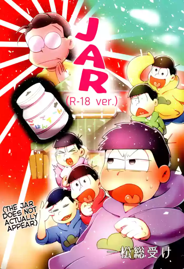 Jar