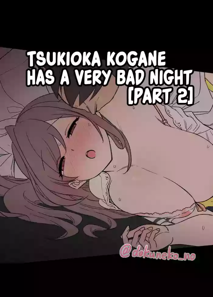 Tsukioka Kogane ni Warui Koto o Suru Hanashi (Kouhen) | Tsukioka Kogane Has a Very Bad Night