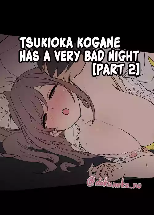 Tsukioka Kogane ni Warui Koto o Suru Hanashi (Kouhen) | Tsukioka Kogane Has a Very Bad Night