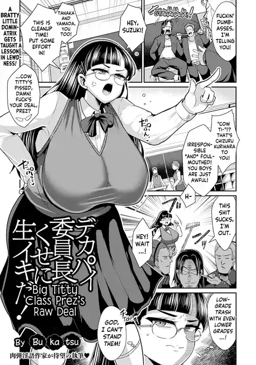 Dekapai Iinchou no Kuse ni Namaiki da!  | Big Titty Class Prez's Raw Deal