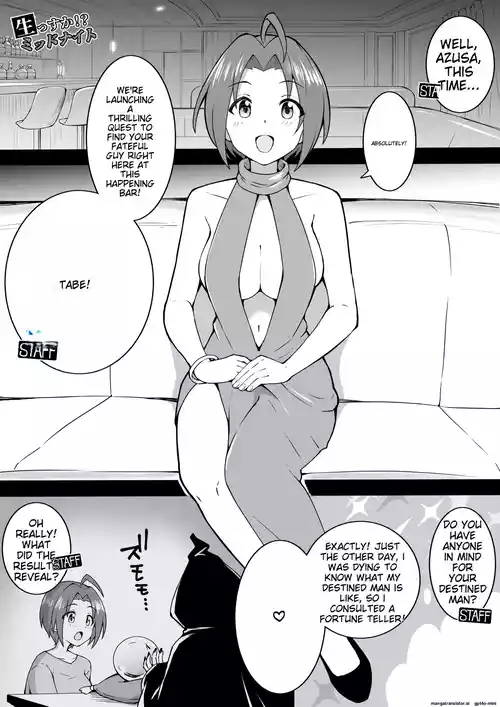 EroVari Azusa