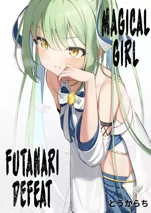 Mahou Shoujo Futanari Haiboku | Magical Girl Futanari Defeat